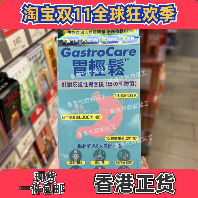 Colli-G日本专利13种益生菌胶囊