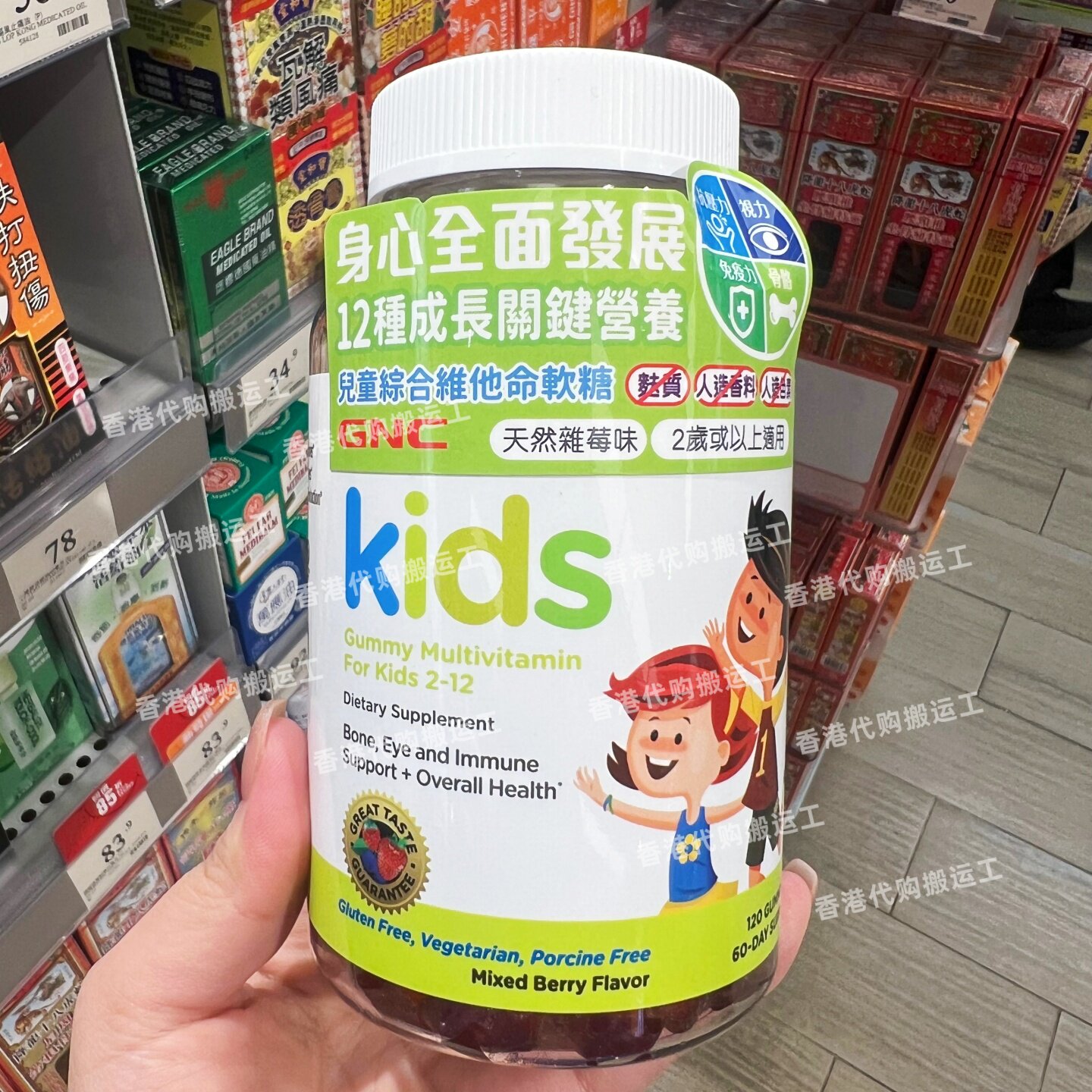 GNC健安喜儿童维生素软糖120粒