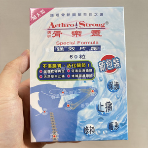 香港代购万宁澳洲美然康 骨乐灵片剂60粒缓解关节疼痛正品包邮