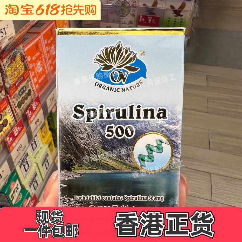 香港代购万宁专柜正品澳至尊螺旋藻蓝藻500mg*120粒装包邮
