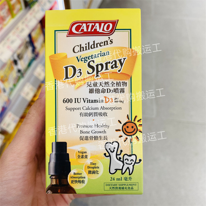 香港代购万宁专柜家得路天然全植物维他命D3喷雾24ML正品包邮