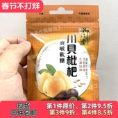 香港代购 御汉堂川贝枇杷爽喉软糖37.5g正品 现货