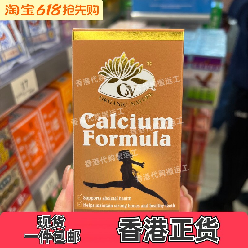 香港代购万宁专柜正品澳至尊钙健宝胶囊90粒正品包邮