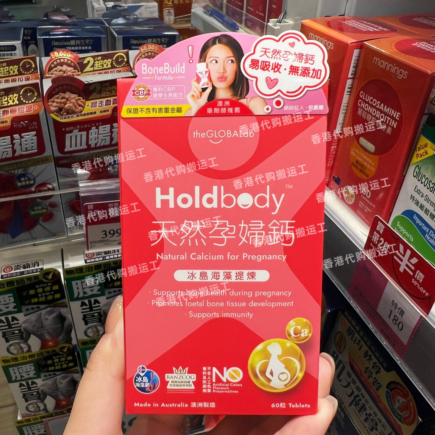 澳洲Holdbody孕妇海藻钙片60粒