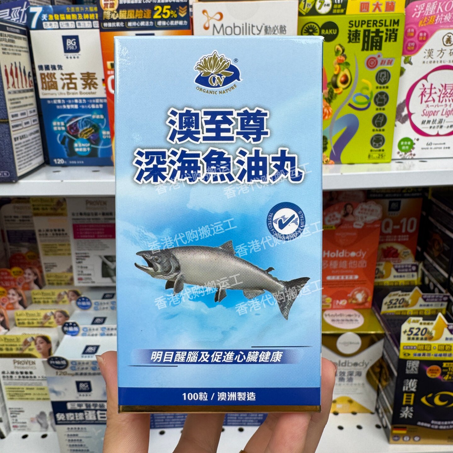 澳至尊深海鱼油Omega3胶囊100粒