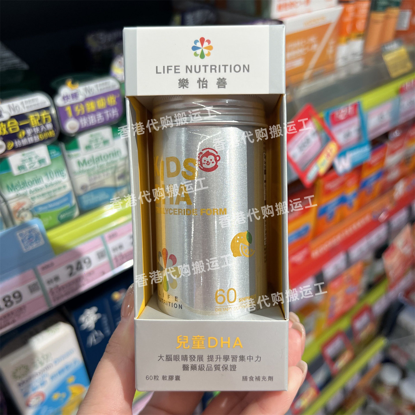 香港代购屈臣氏Life儿童婴幼儿DHA深海鱼鱼油软胶囊60粒正品包邮