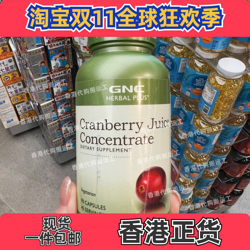 GNC健安喜蔓越莓胶囊90粒