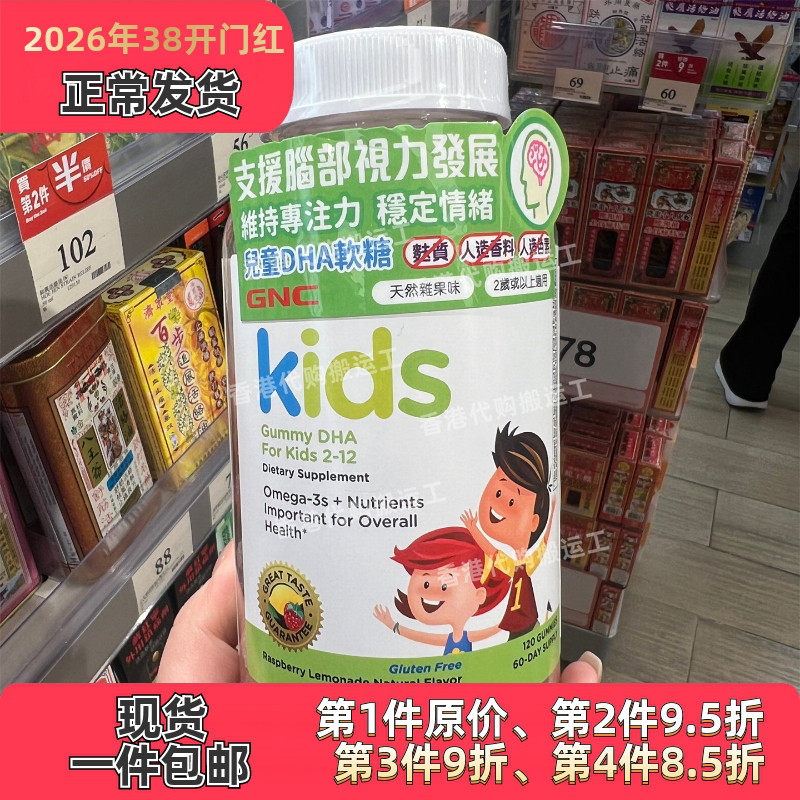 香港代购GNC儿童钙维生素D软糖2-12岁宝宝生长DHA120粒装正品包邮