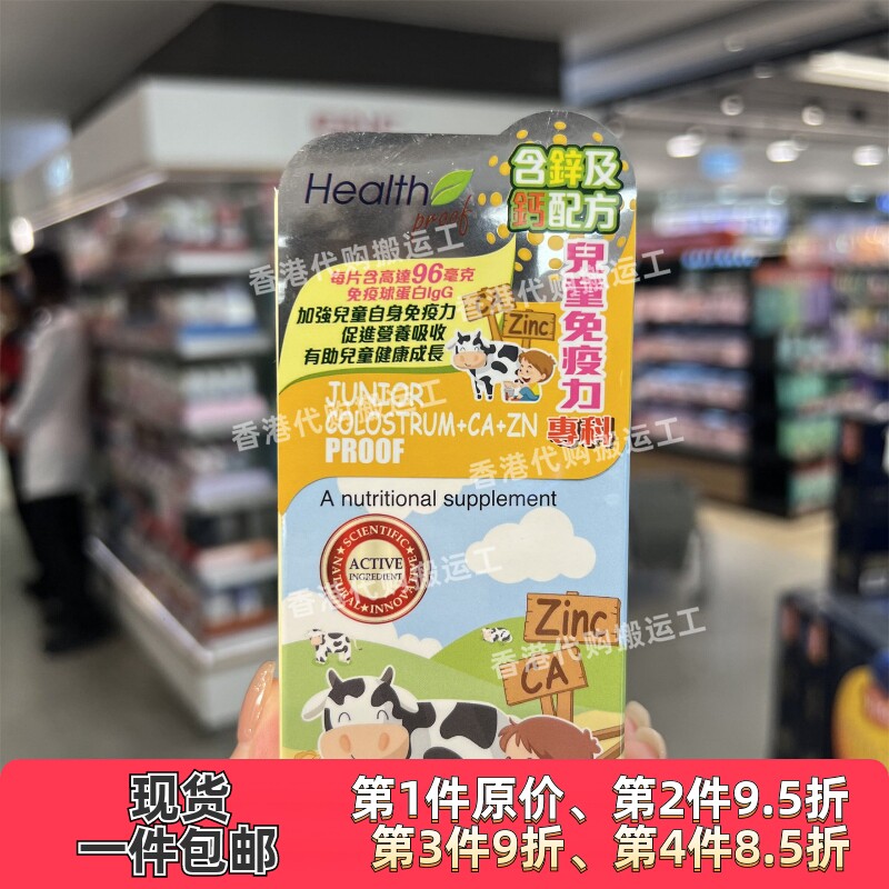 香港代购万宁专柜康宝库儿童牛初乳含钙锌45粒装正品包邮