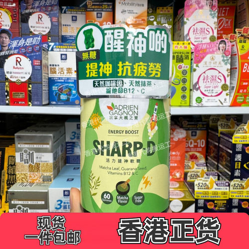 枫之宝活力提升软糖抗疲劳60粒