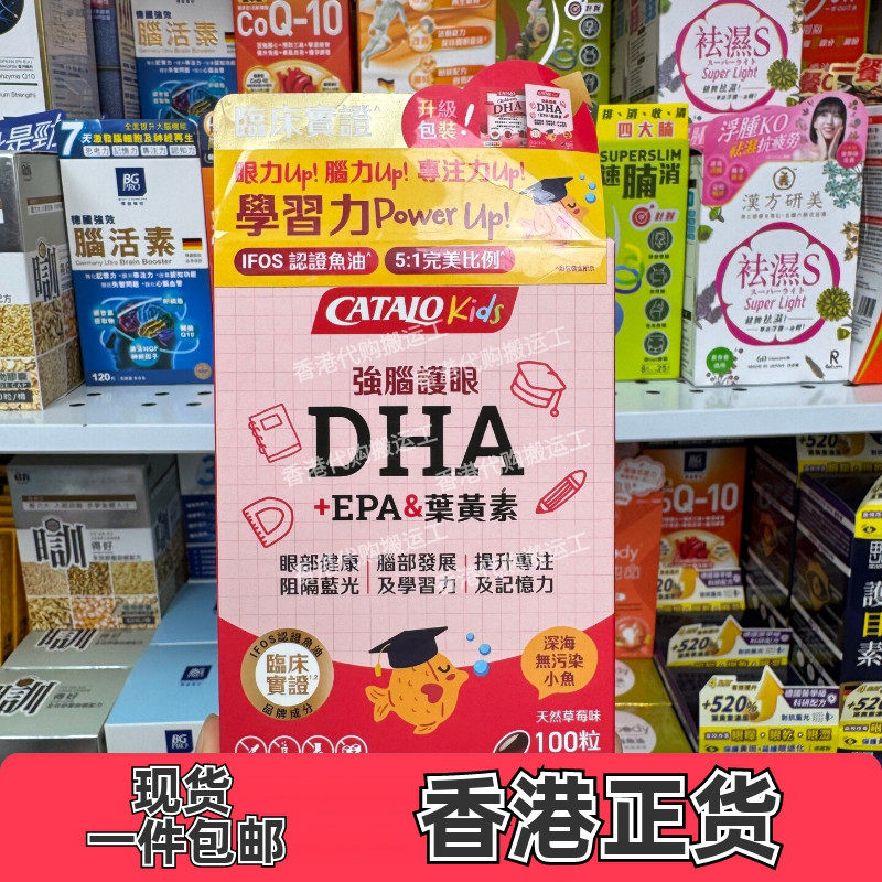 家得路强脑护眼DHA+EPA+叶黄素