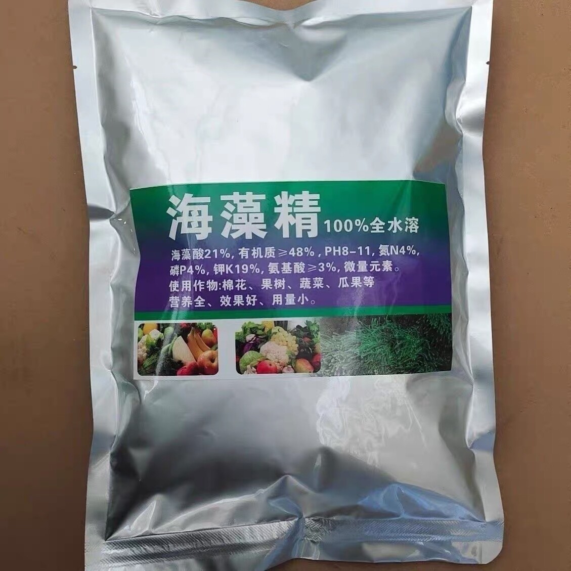 海藻精原粉有机全水溶肥料生物酶水解天然绿色浓缩促根壮苗包邮