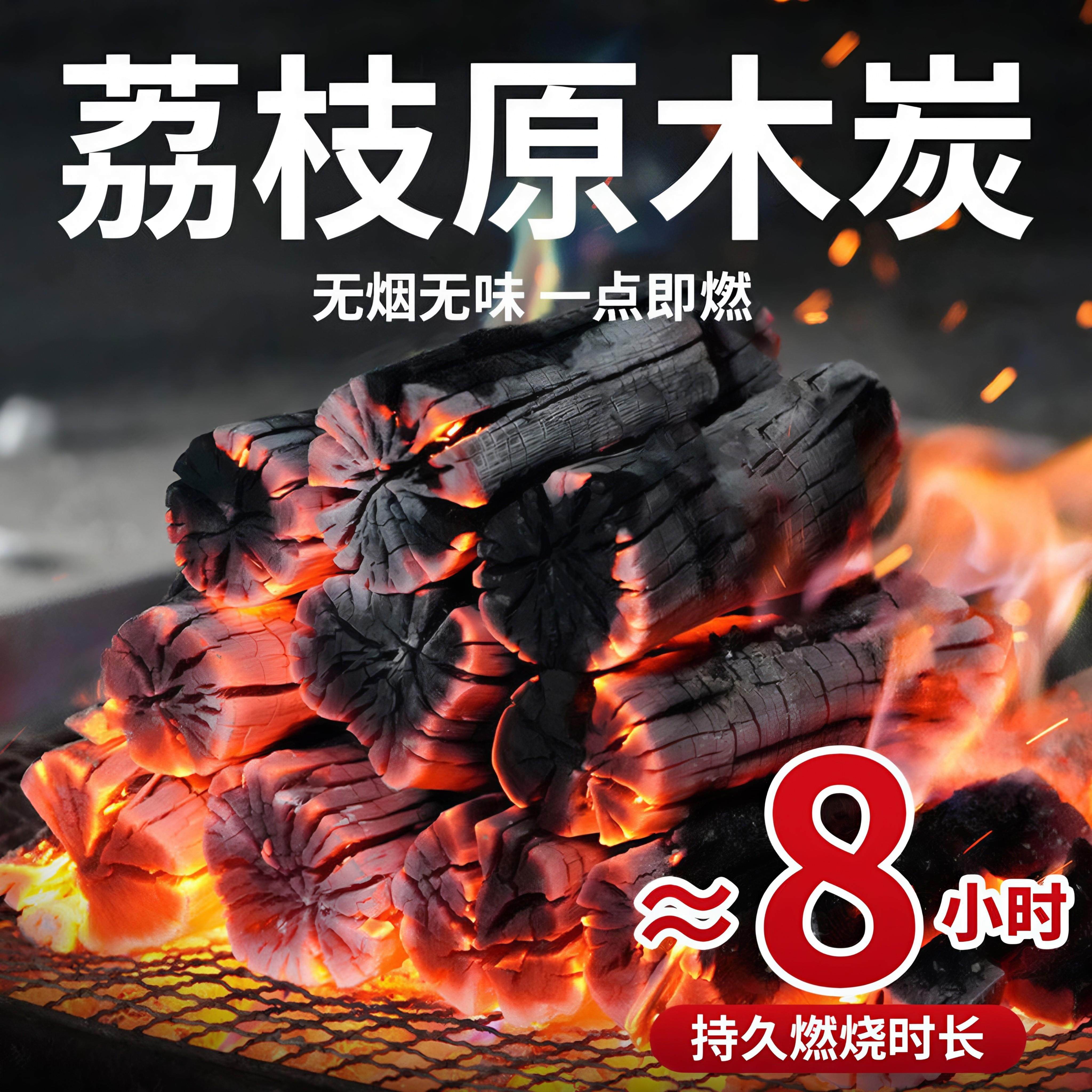 果木炭烧烤碳家用烤火取