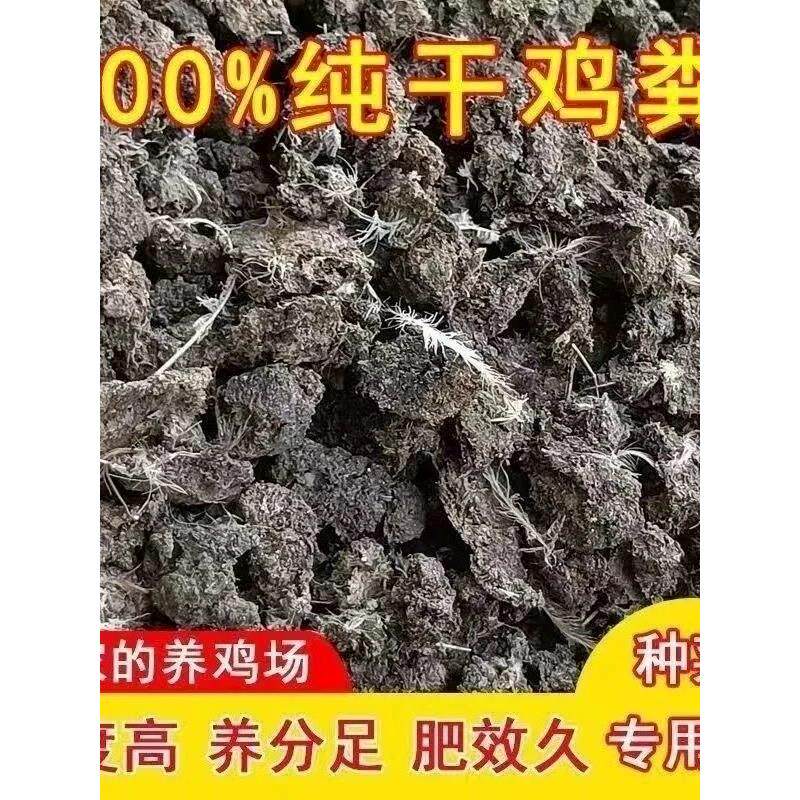 鸡屎肥纯干鸡粪肥农家有