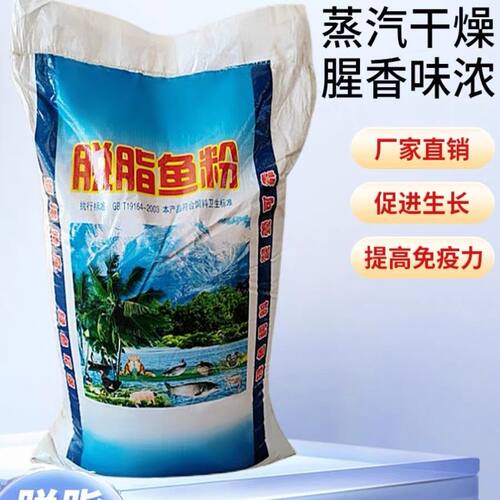 国产脱脂鱼粉饲料养殖通用