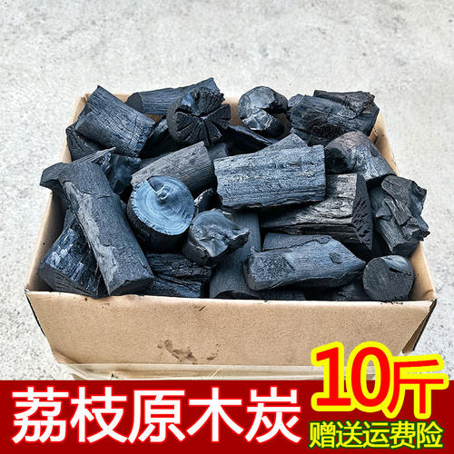 果木炭荔枝原木碳户外烧