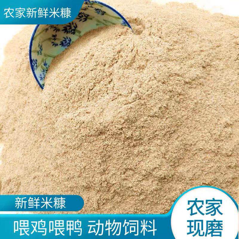 新鲜稻糠同糠50斤包邮饲料原料