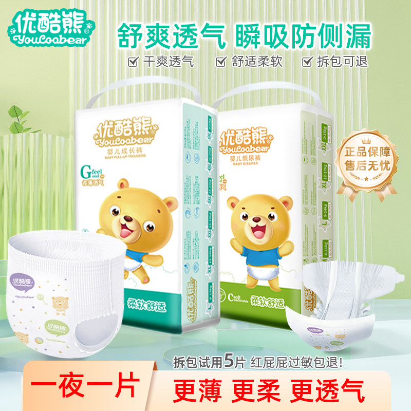 优酷熊纸尿裤L超薄透气拉拉裤XXL