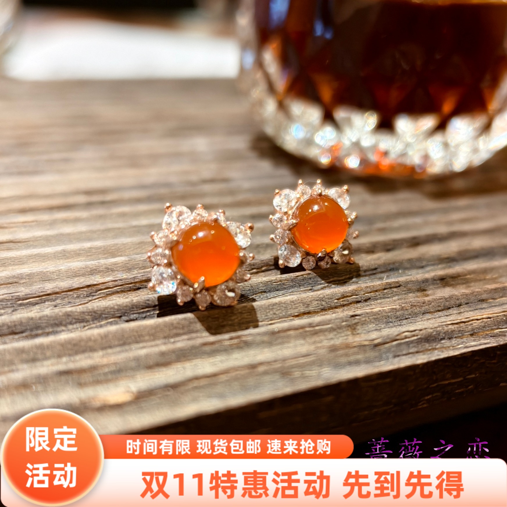 蔷薇之恋经典时尚天然南红