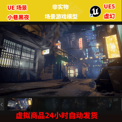 80年代风格夜晚街道小巷路灯动画素材ue5虚幻IClone8快速制作场景