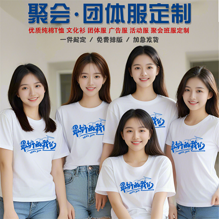 来图定制圆领纯棉印花印字文化衫
