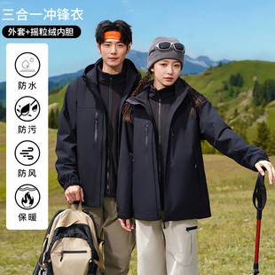 66008 一线品质热封压胶真冲二级防水三合一摇粒绒内胆可拆卸