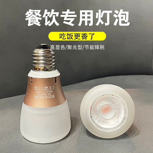 高显侧面发光餐美食餐厅吊灯光源