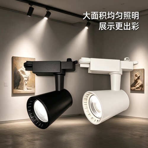 商用导轨射灯高亮聚光喇叭裤射灯