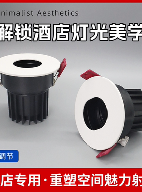 酒店洗墙射灯COB嵌入式LED射灯7w10w深度防眩会所床头无主灯高显