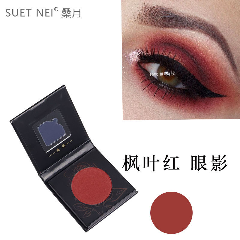 SUETNEI桑月 哑光眼影铁锈红 枫叶红色系 秋冬眼妆红棕单色眼影盘