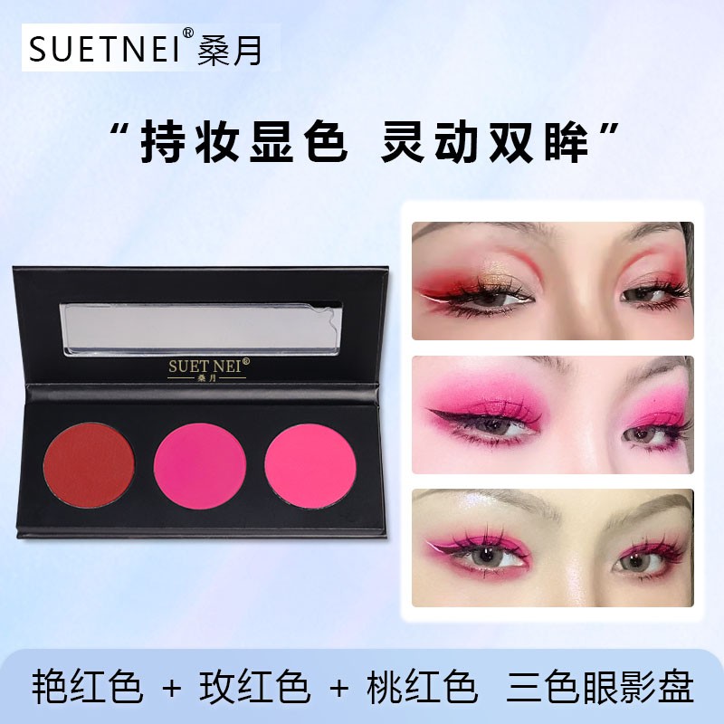 粉红色眼影哑光桑月双色图片