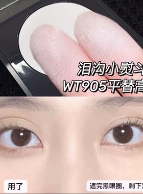 SUETNEI桑月单色米白白色哑光高光粉盘填补泪沟法令纹T区脸部提亮