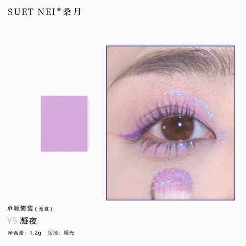 紫色眼影淡紫哑光拼盘日常妆