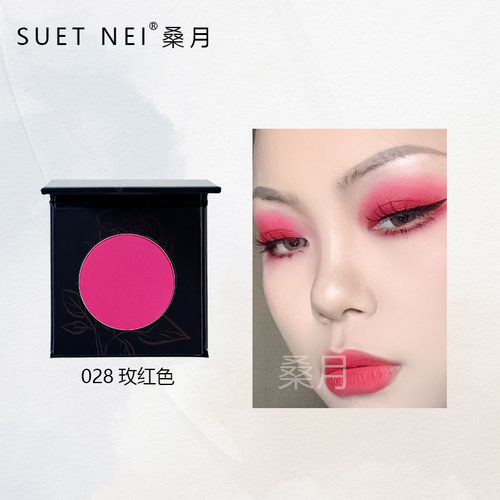 SUETNEI玫红色眼影桃粉哑光单色眼影盘 桃花妆亚光大红玫红桃红