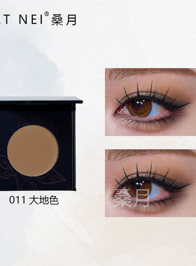 SUETNEI桑月日常色眼影盘烟熏妆黑色系单色灰色亚裔妆欧美眼妆