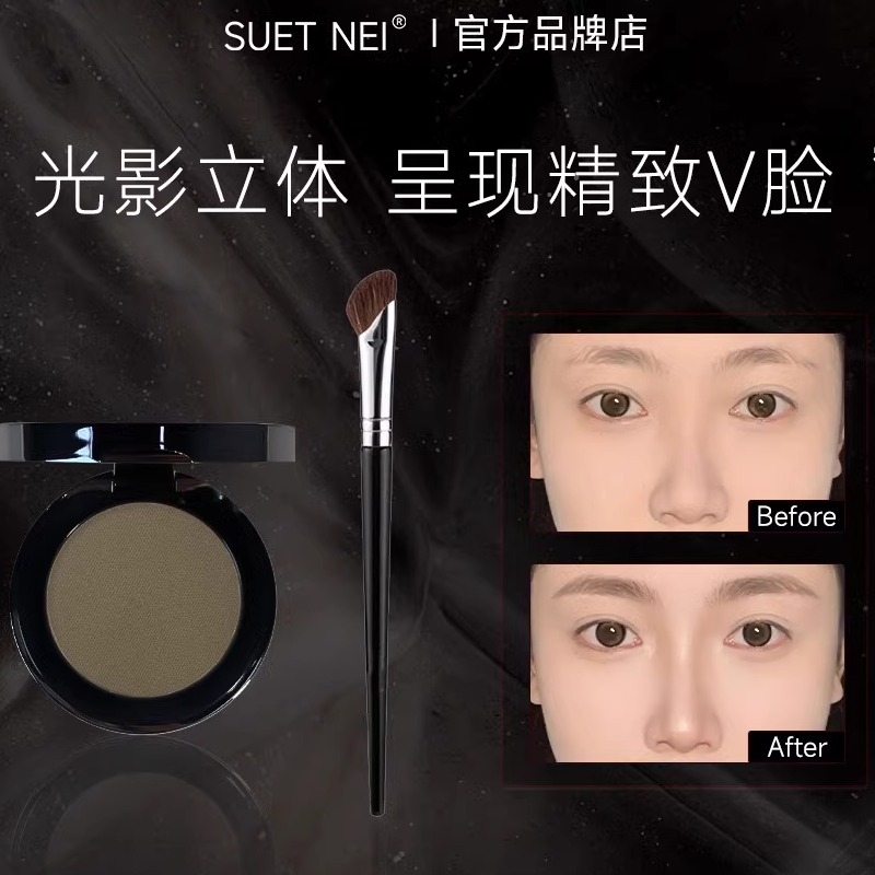 SUETNEI桑月哑光修饰侧影立体鼻