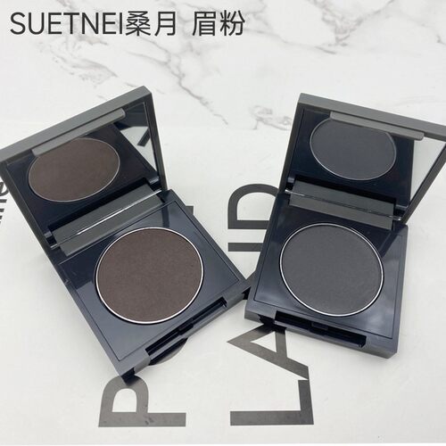 SUETNEI防水持久单色眉粉