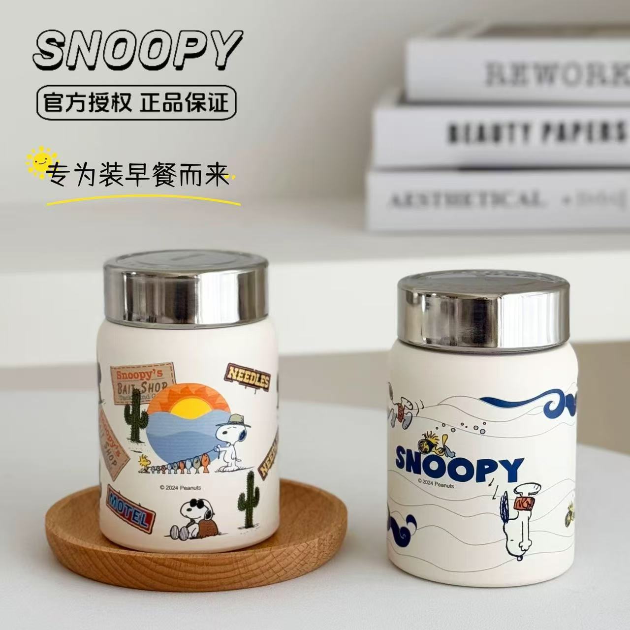 日本品质正品史努比真空保温杯陶瓷内胆不锈钢水杯大口汽车杯迷你