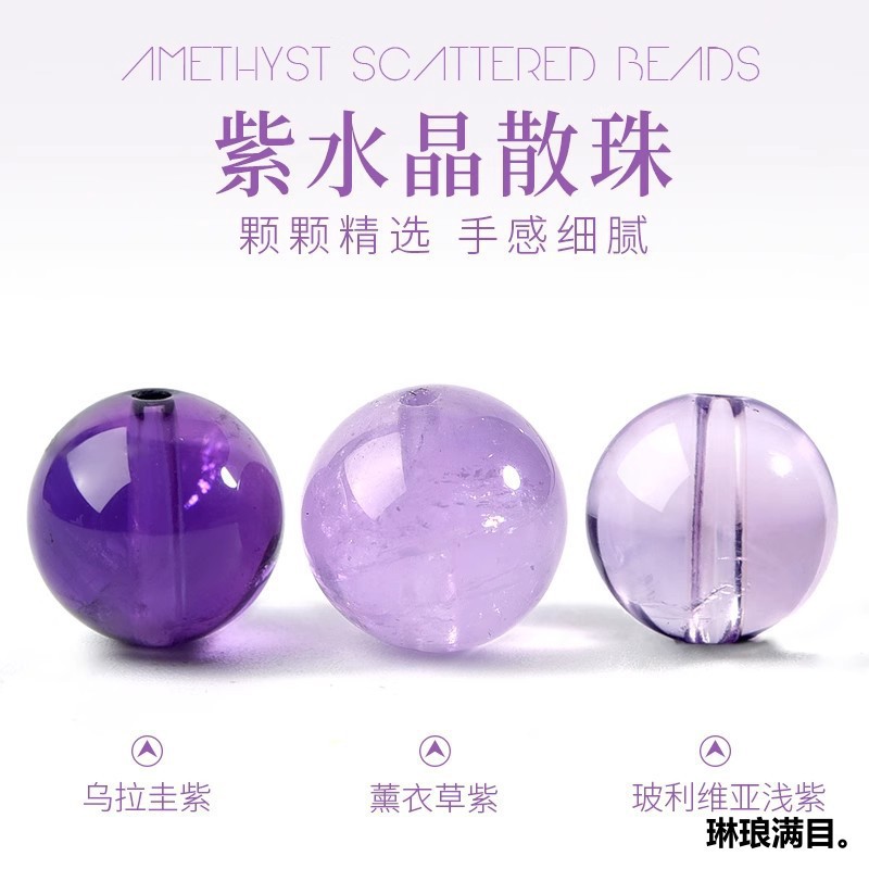 日本品质乌拉圭天然紫水晶散珠单珠diy手串串珠多宝配珠圆珠配饰