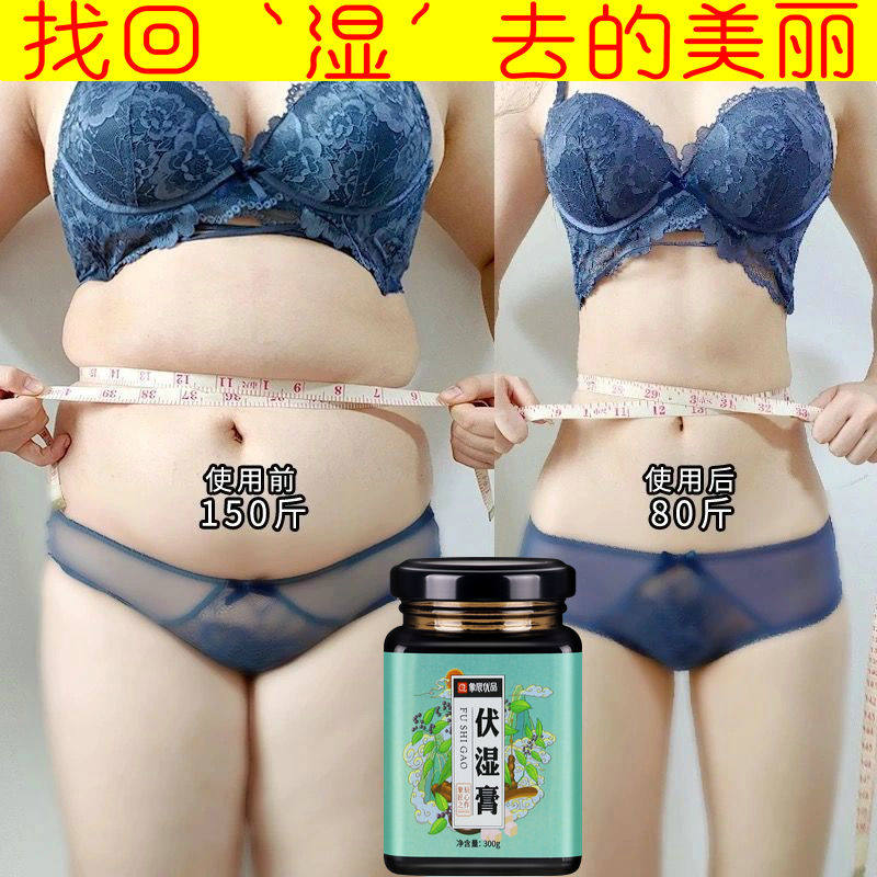 伏湿膏舌苔厚白脾胃健湿气调理四君子汤濕膏薏芷安茯苓膏薏米|msdalam kategori makanan berkhasiat tradisional, madu - dari Buy2taobao.com untuk memberikan perkhidmatan ejen Taobao profesional membeli