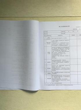 电工巡视维修记录GDAQ20613-1施工日志建筑工地工程企装修记录本