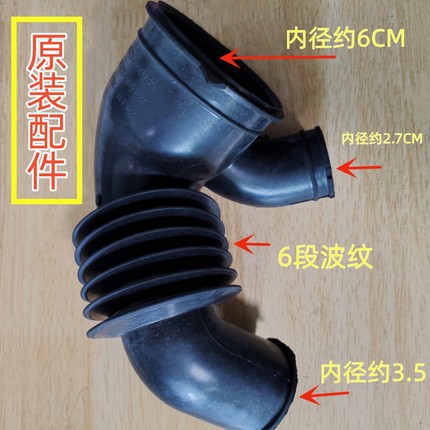 适用TCL滚筒洗衣机G100F12X-HD排水波纹管内管橡胶管连接管软管黑