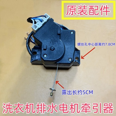 适用于吉德XQB80-628PALG XQB100-622JPDLB洗衣机牵引器排水电机