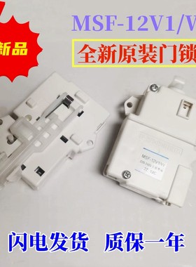 适用松下洗衣机XQB75-H7140 XQB75-HT7140门锁门开关MSF-12V1/W