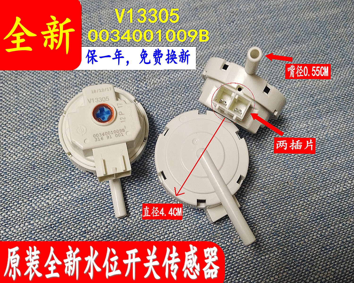 海尔XQB75-Z1226S XQB80-Z1216 EB100M39TH洗衣机水位开关传感器