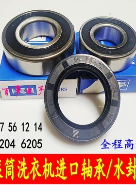 适用松下洗衣机XQG60-E6021 E6022 EA6021 XQG70-E57G2T轴承水封