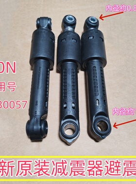 适用博世滚筒XQG90-WAS287670W/90-WAU286690W洗衣机减震器避震脚