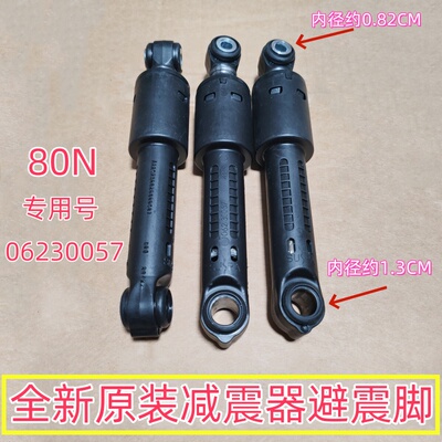 适用博世滚筒XQG90-WAS287670W/90-WAU286690W洗衣机减震器避震脚