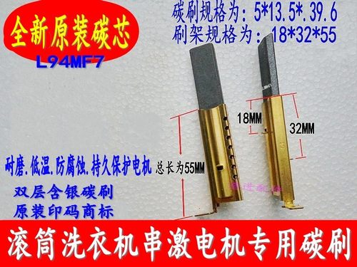 原装松下滚筒XQG60-V53NW-V64NW XQG70-EA7122洗衣机电机马达碳刷