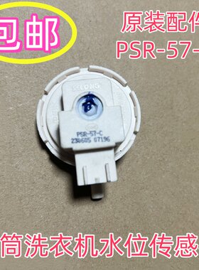 适用松下洗衣机XQB80-T8700水位传感器水位开关压力开关PSP-57-C